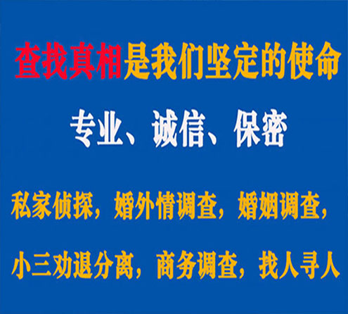 关于米易华探调查事务所